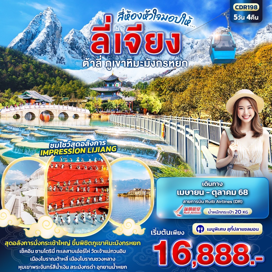 สี่ห้องหัวใจมอบให้ลี่เจียง